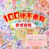 100 pieces do not repeat-send 10 transparent 10 gradients