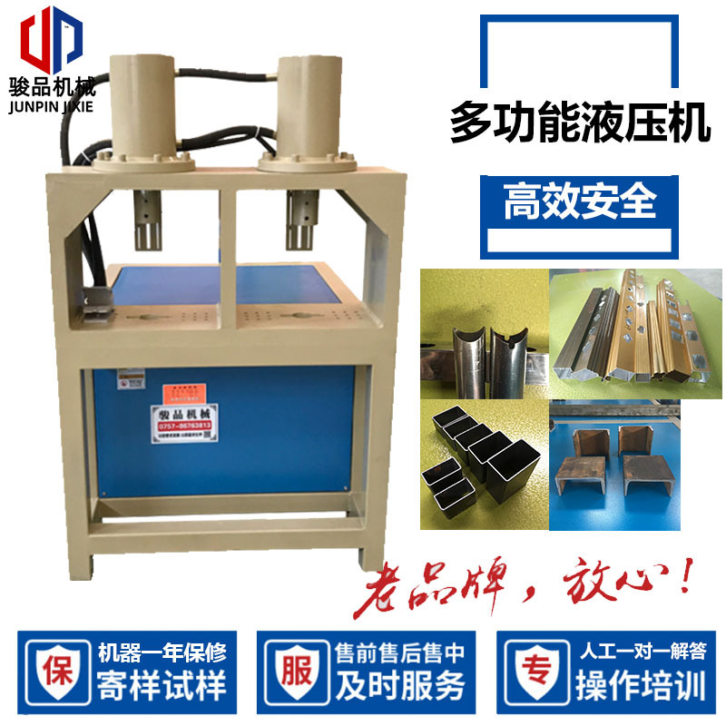 钢管冲弧冲头圆管冲弧口模具切坡口无毛刺对接骏品快速冲床压力机