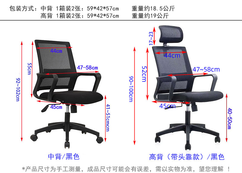 Size.jpg