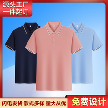 轻奢香氛凉感短袖polo衫夏季工作服定制撞色翻领t恤衫刺绣logo