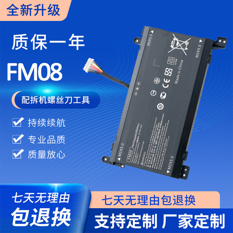 Suitable for Hp Light/Shadow Elf 3/4Th Generation Plus Tpn-Q195 Fm08 Battery (12 Wires) Suitable for Hp Light/Shadow Elf 3/4Th Generation Plus Tpn-Q195 Fm08 Battery (12 Wires)