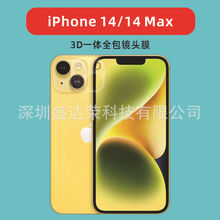 适用iPhone14plus镜头膜3D玻璃膜苹果14promax镜头膜苹果13promax