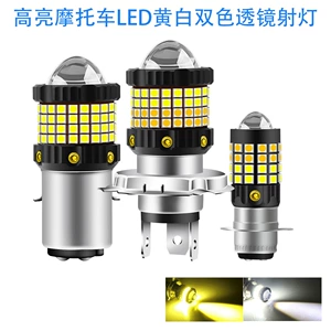 Cross-Border High-Brightness Motorcycle Led Headlight H4 P15D Ba20D Yellow and White Dual-Color Modified Spotlight with Strong Light
