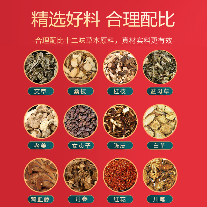 南京同仁堂十二味泡腳泡腳包艾草藥包家用老薑紅花足浴包草本批發