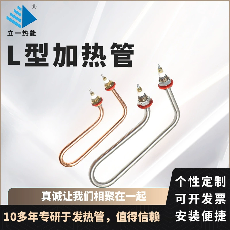 Производитель прямой L-типа электрическая нагревная трубка для приготовления лапши машина быстрого питания