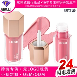 口红;腮红、胭脂;眼影