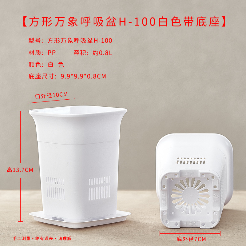 100 square vientiane breathing basin - white outer diameter with base 10.0cm