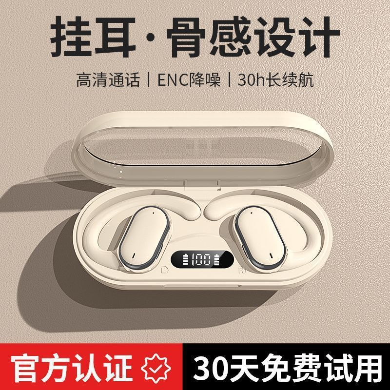 x97 Douyin 人気の耳掛け式 OWS Bluetooth ヘッドセット、非インイヤー、インテリジェント デジタル ディスプレイ、電源、ワイヤレス ヘッドセット、高品質|undefined