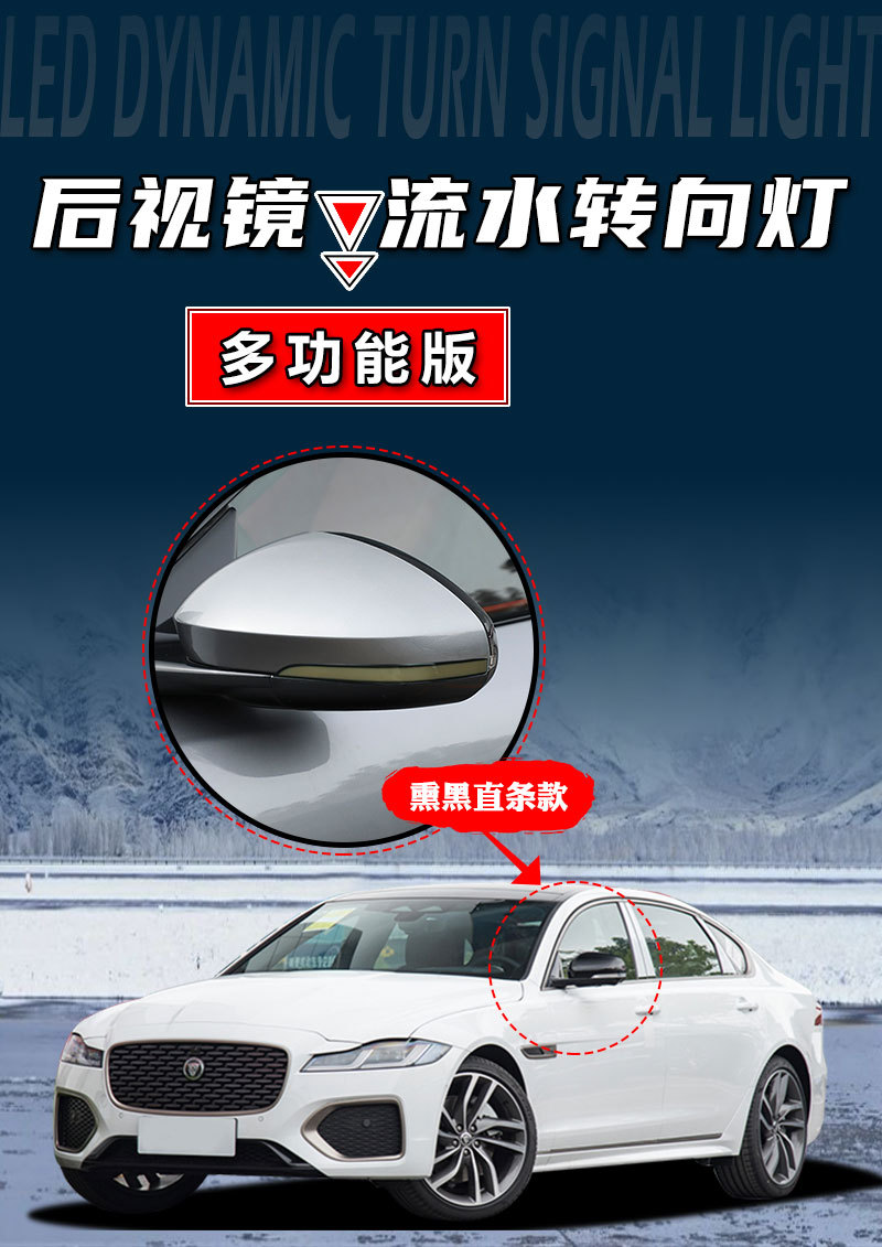 Suitable for Jaguar XEL XFL XF XJ F-TYPE rearview mirror running water turn signal day running light dynamic blue
