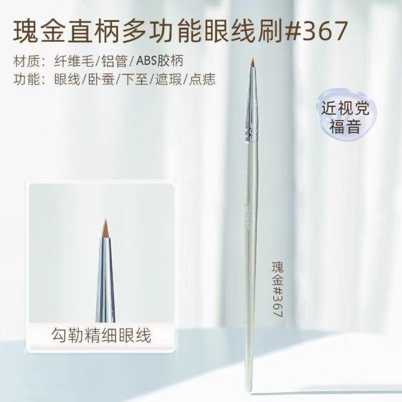 新款折角眼线刷7支套装 眼部细节刷精细遮瑕刷鎏金刀锋鼻影马毛刷|undefined