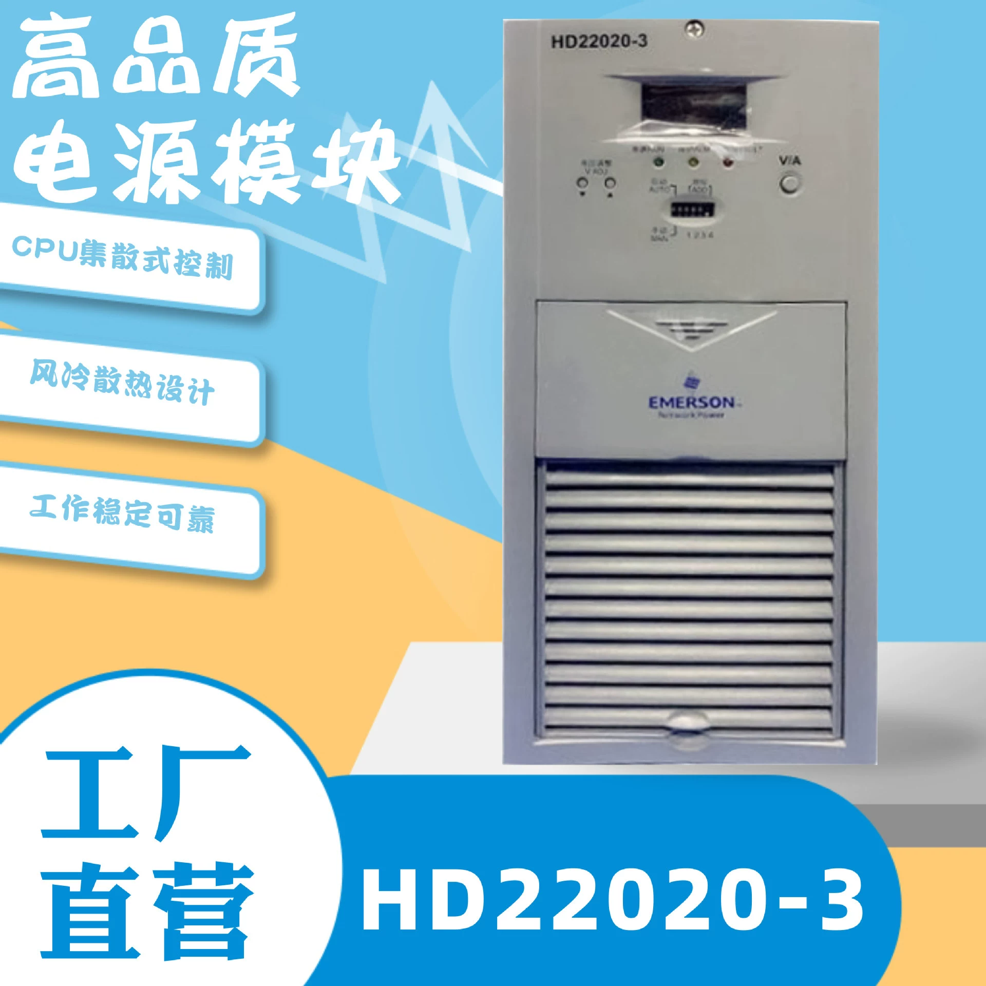 Emerson HD11020-3 Модуль зарядки экрана постоянного тока оригинальные товары Бесплатная доставка