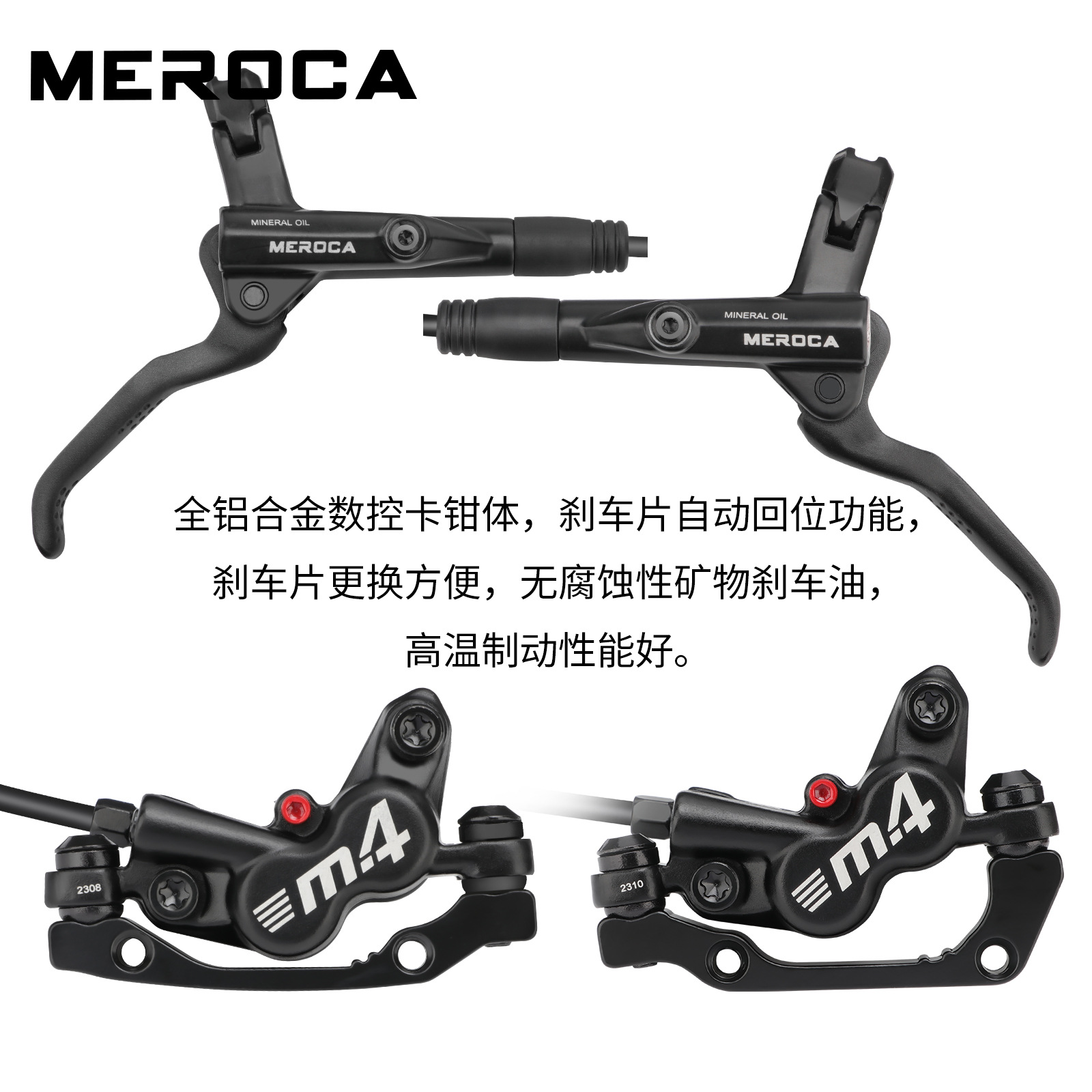 MEROCA M4 cuatro pistones Freno de aceite disco de aceite de bicicleta de montaña freno de disco de presión de aceite MT420