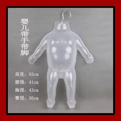 Modelo de ropa A18 accesorios de busto femenino niños plástico modelo masculino de ropa estante de exhibición colgando maniquí mural