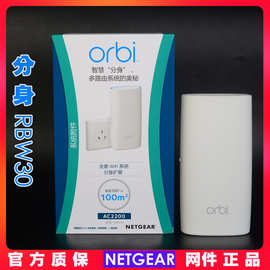 NETGEAR网件rbw30奥秘rbk50/53/40/20分布式无线路由器Mseh组网