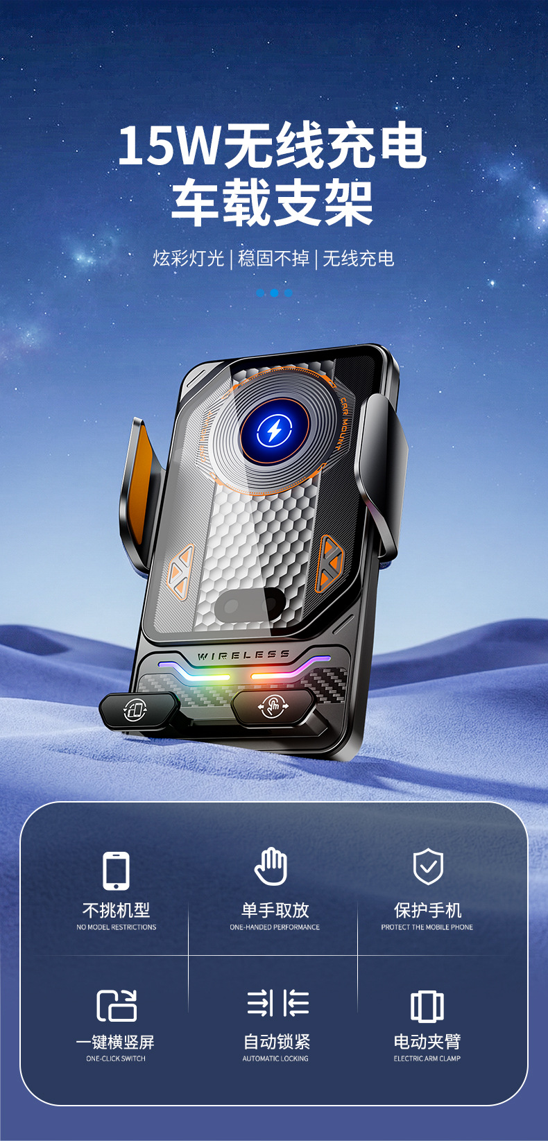 New 66W Wireless Super Fast Charging Car Charger, Transparent Punk-Style Multifunctional Smartphone Holder