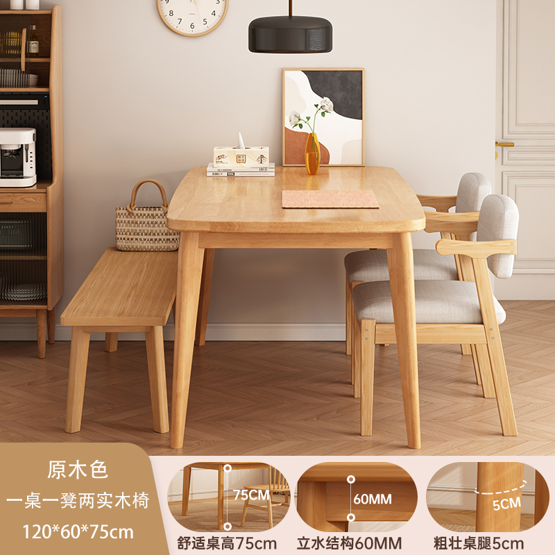 Mesa de comedor de madera sólida, mesa de comedor de pequeña casa de alquiler simple, mesa de comedor larga, combinación de mesa y silla moderna de madera de nuez