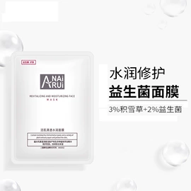 液态精华;面霜;贴片面膜