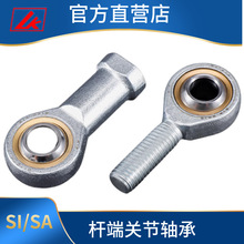 LK杆端关节鱼眼轴承  SIL10  SIL12 SIL20 SIL25 SIL30内螺纹反牙