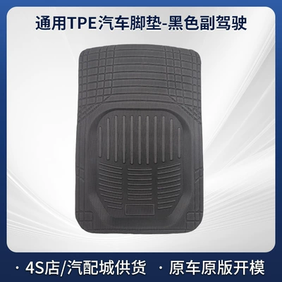 Source Manufacturer Tpe Car Floor Universal Foot Pad - tpe-universal-car-floor-mats-black-co-pilot