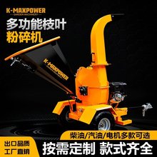 大型木材粉碎机园林移动式汽油机碎秸秆-碎碎树枝木屑商用机械