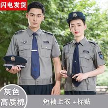 保安制服短袖套装夏季黑色执勤工作服作训蓝色服装物业制服专用
