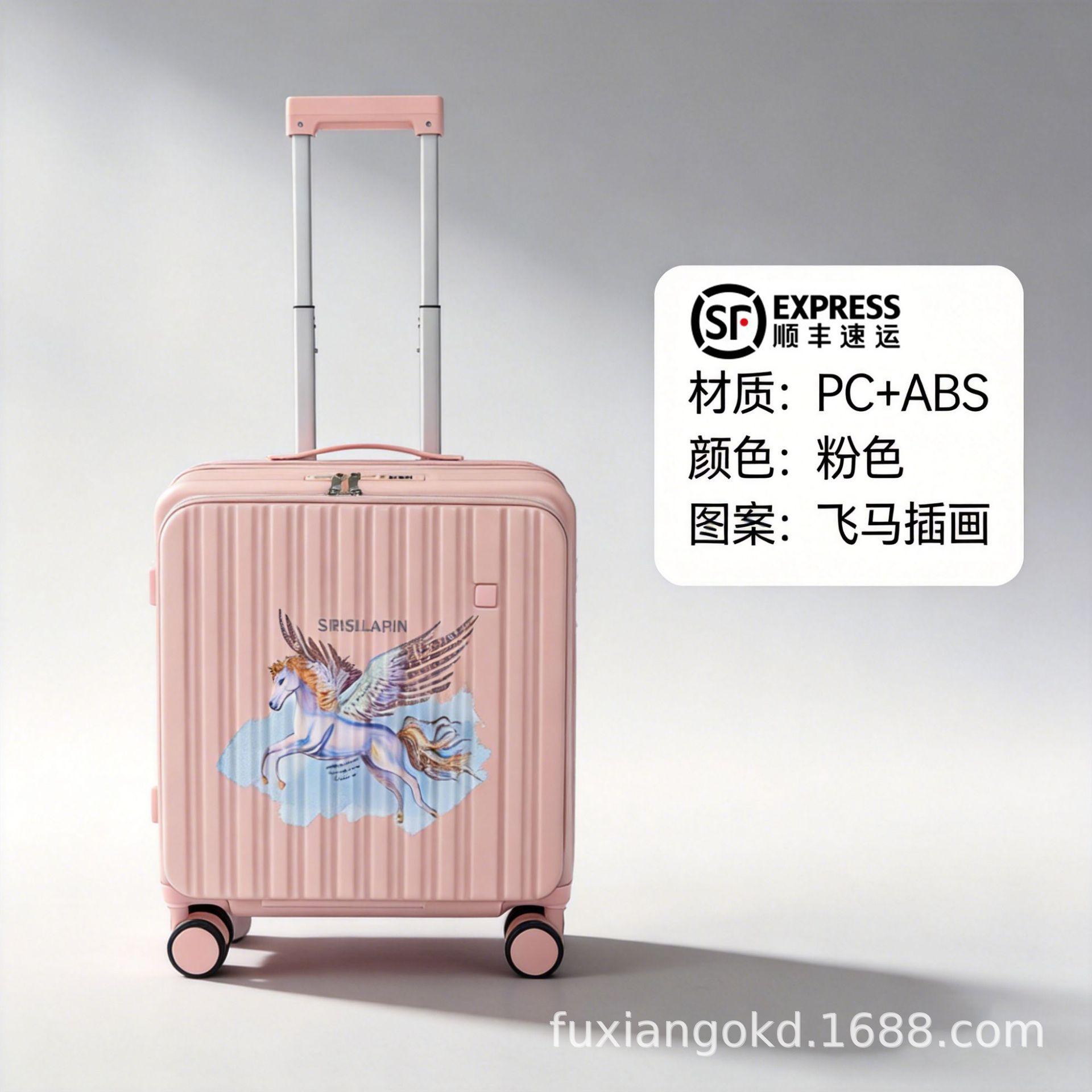 핑크 (페가수스)