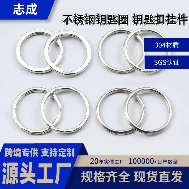 厂家不锈钢钥匙圈汽车玩具钥匙扣配件公仔礼品包包钥匙环挂件饰品