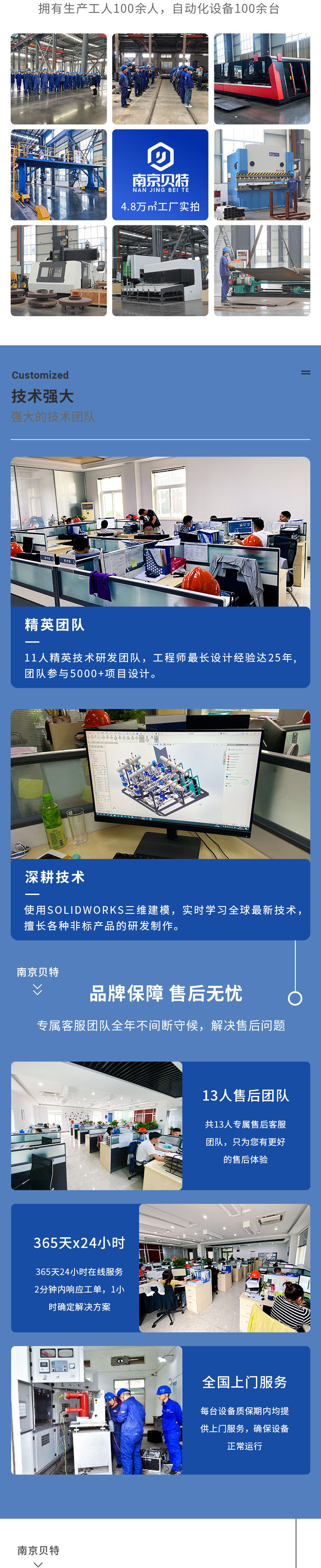 自动加药装置_05.jpg