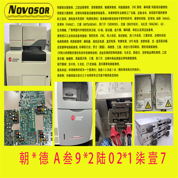 Beckman贝克曼PA800  PA800pluse维修议价