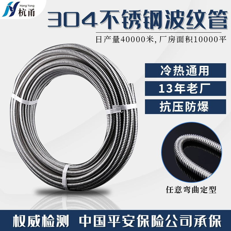 Настенная газовая труба котла водонагреватель впускная труба для воды стиральная машина водяной металлический шланг сильфон из нержавеющей стали 304