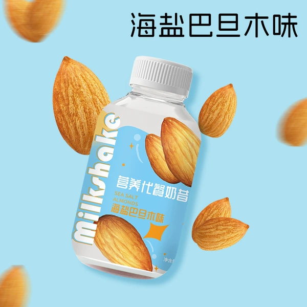 [海盐巴旦木味（50g/瓶）]