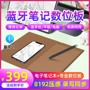 Huion X10 Digital Tablet Hand-Drawing Tablet Computer Drawing Board Writing Handwriting Notebook Can Be Connected to Mobile Phone Smart Notepad
