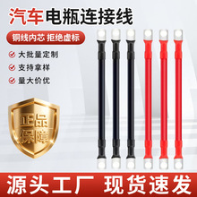 6条装2/4/6AWG汽车电瓶连接线电瓶延长线电源逆变器电缆搭铁配件