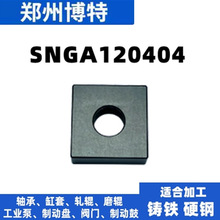 郑州博特BTS2800整体带孔氮化硼超硬CBN刀片SNGA120404/08/12四方