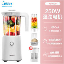 美的料理机600ML 迷你小型家用果汁机 榨汁搅拌机304刀片立体环绕