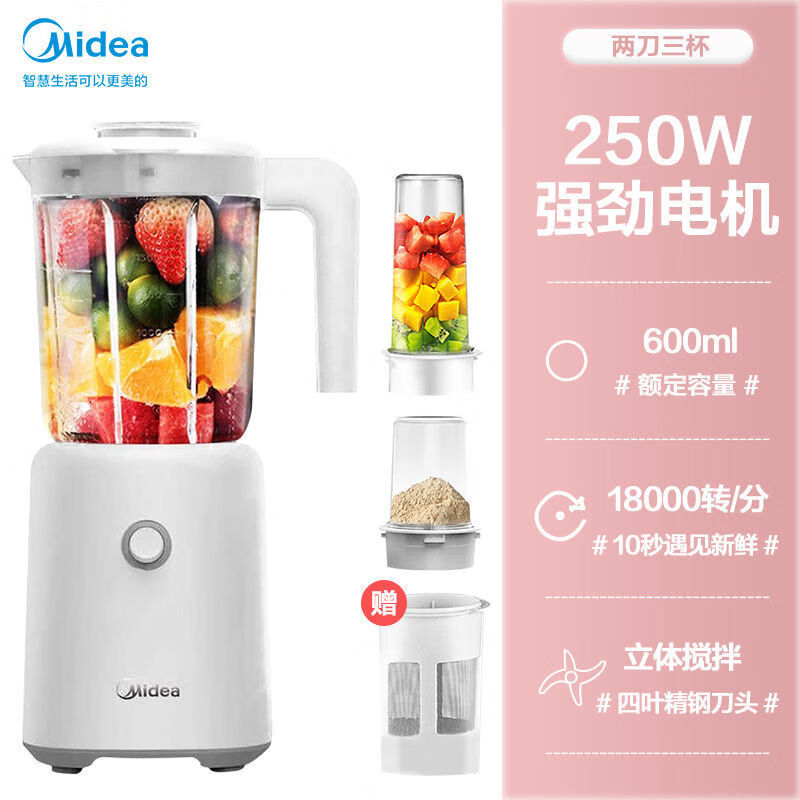 Midea Food Processor 600ml Mini Household Juice Maker Juicer Blender with 304 Blades Surrounding Design