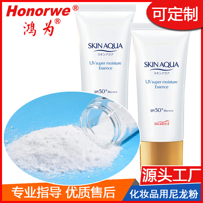 化妆品用超细微粉原料多孔隙球形高吸油手感好PA12尼龙粉末厂家粉