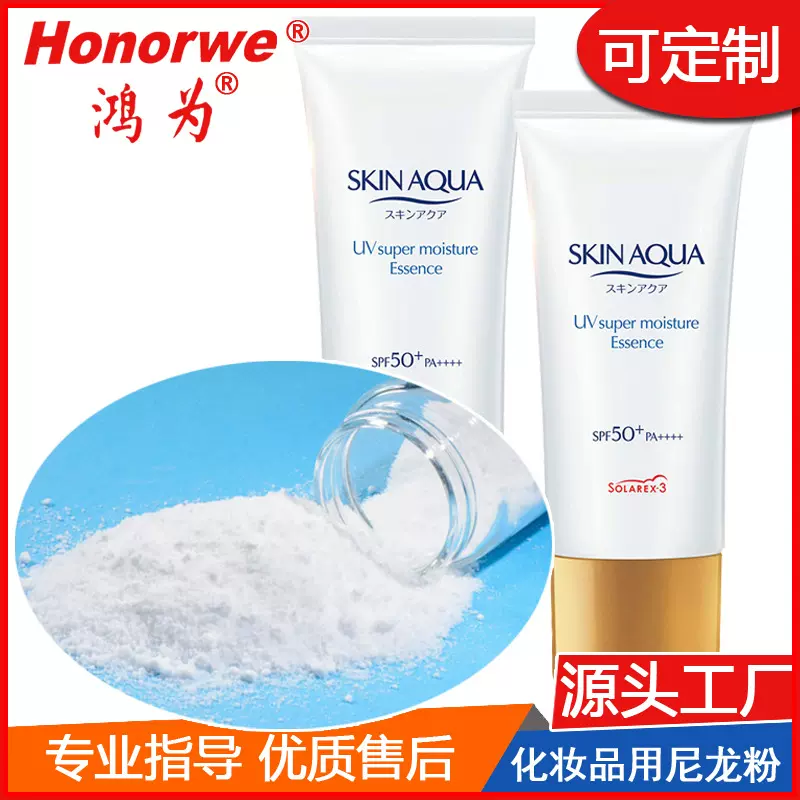 化妆品用超细微粉原料多孔隙球形高吸油手感好PA12尼龙粉末厂家粉