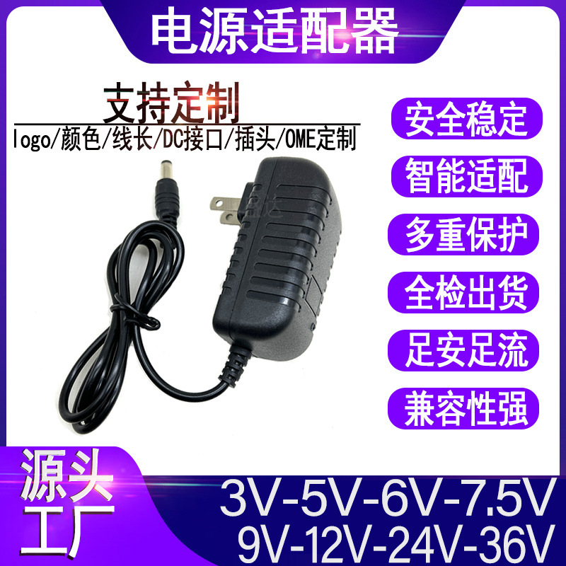 12V2A Power Adapter Mini Washing Machine Switching Power Supply Monitoring Light Strip