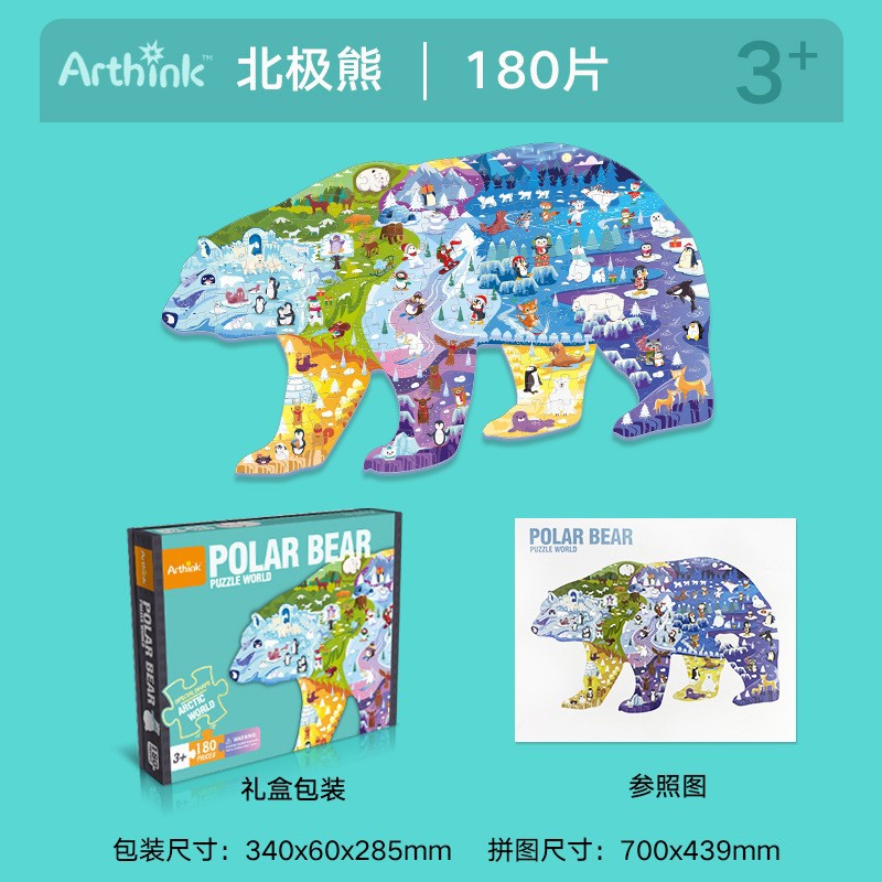 Rompecabezas de niños educación temprana juguetes educativos kindergarten regalo grande rompecabezas de papel de dibujos animados al por mayor