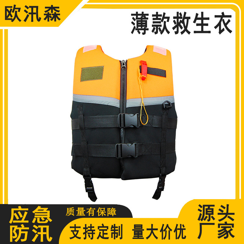 防汛水域救生马甲成人救生浮力马甲大浮力儿童救生衣