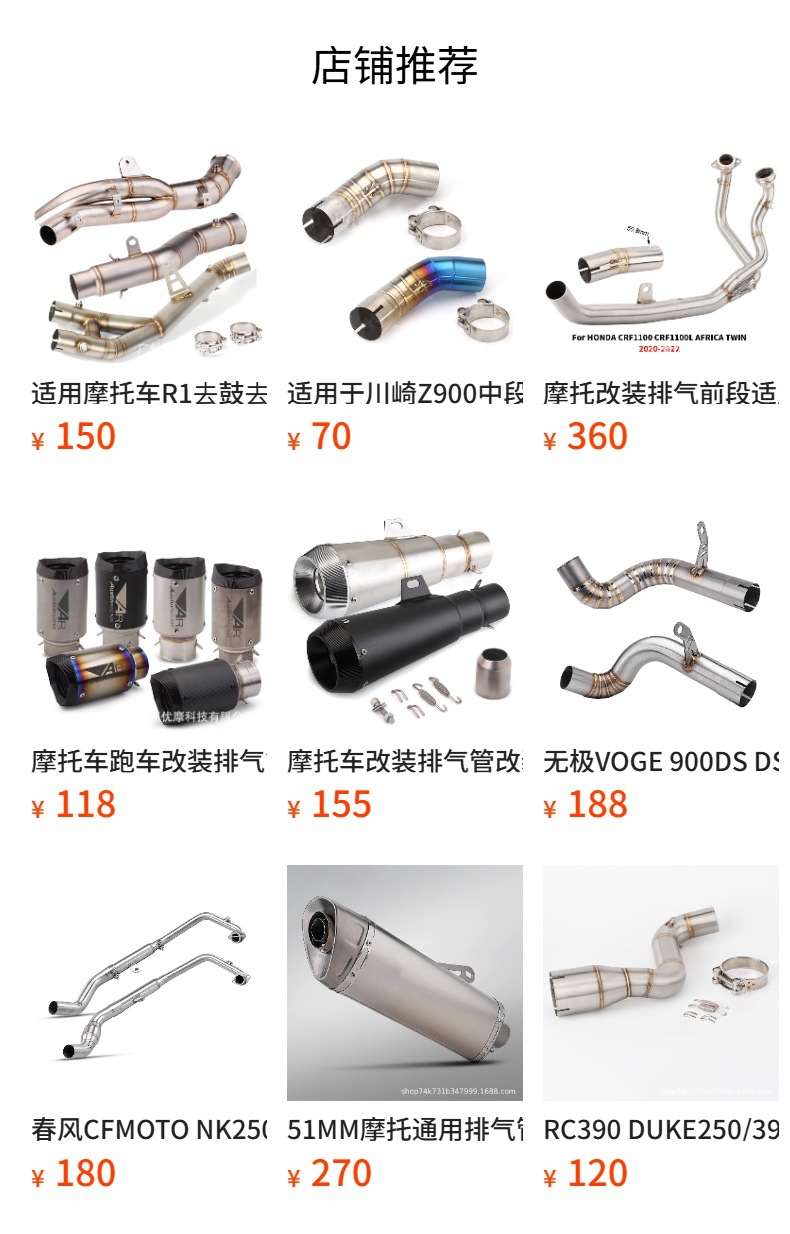 Motorcycle modified exhaust pipe front section G310GS modified stainless steel front section elbow G 310R G310R