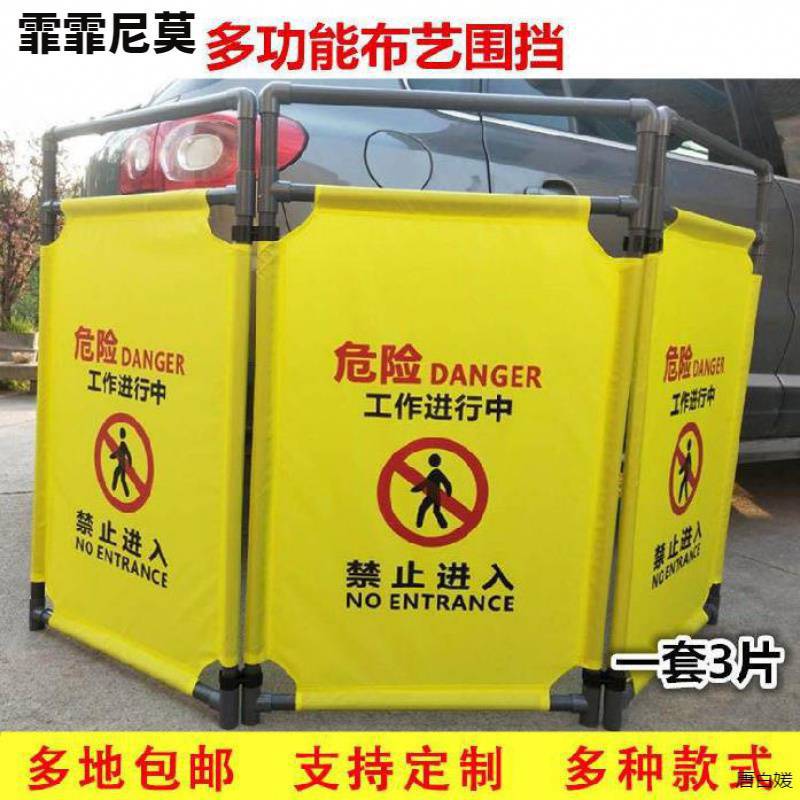 检修布艺围栏简单道路挡板商用隔断小区遮挡电梯定制正在施工双