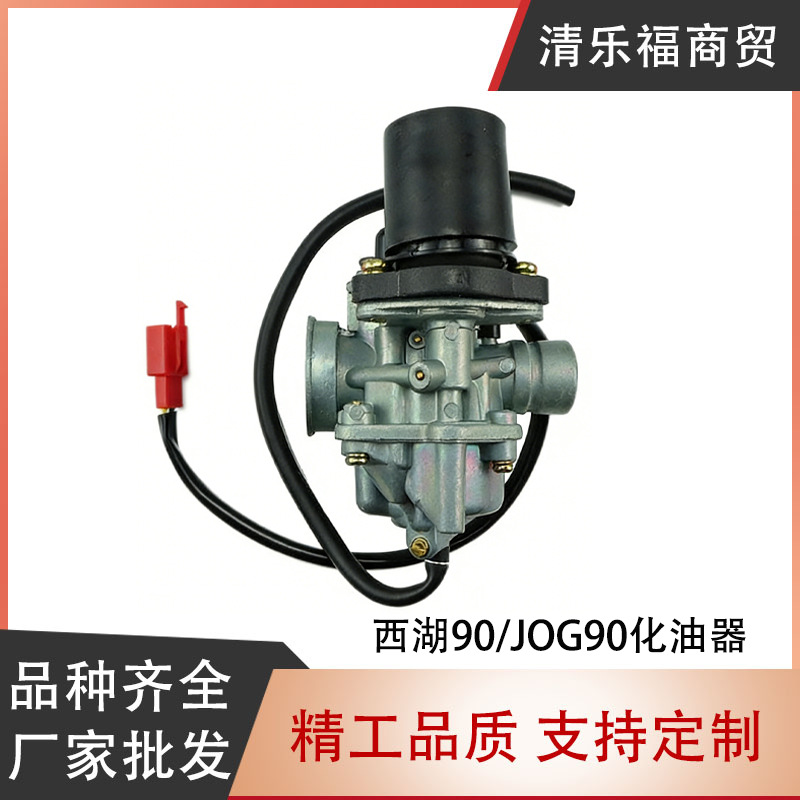 Motorcycle Carburetor Suitable for Yamaha Jog50 90 Xihu 90 Nf50 Pz19J Carburetor