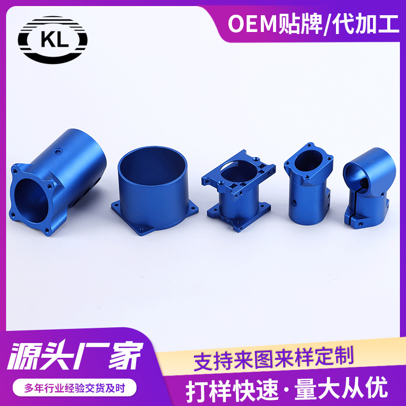 CNC aluminum alloy processing CNC precision processing hardware…