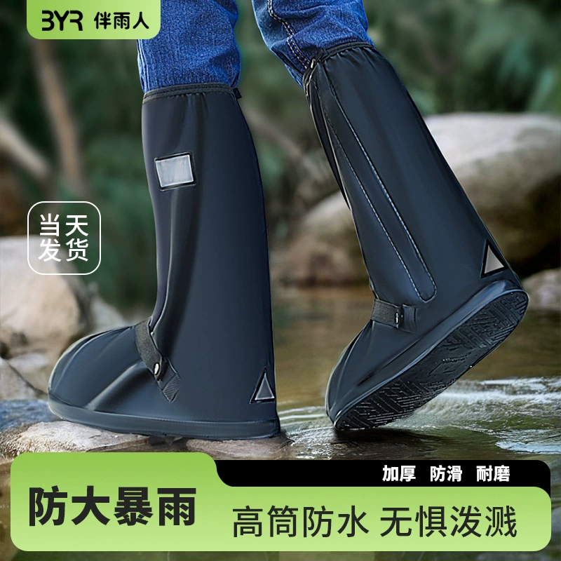 Дождевая бахила с высокой трубкой Дождевая водонепроницаемая нескользящая утолщение износостойкий локомотив на вынос для рыбалки портативный открытый бахилы сапоги