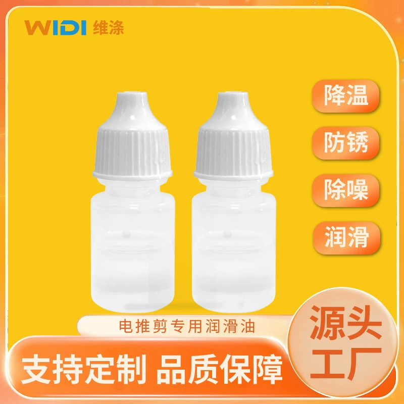 Масло для стрижки волос Специальное электрическое масло ножницы инструмент антикоррозийное масло оборудование электрическая бритва для ухода за маслом спот оптом
