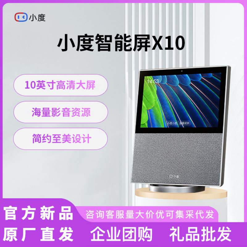 Touch screen smart speaker 10 inch HD smart large screen wireless learning machine Bluetooth audio