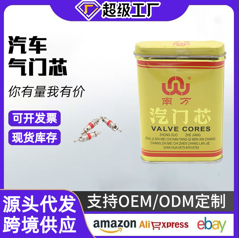 Núcleo de la válvula del neumático de coche bicicleta de la motocicleta eléctrica válvula de la boquilla de vacío válvula de aguja herramienta de reparación de neumáticos