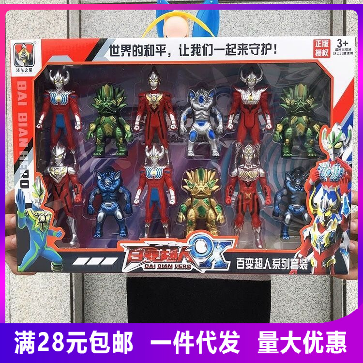 Children's Superman Hero Monster Toy Set Big Gift Box Training Course Amusement Park Kindergarten